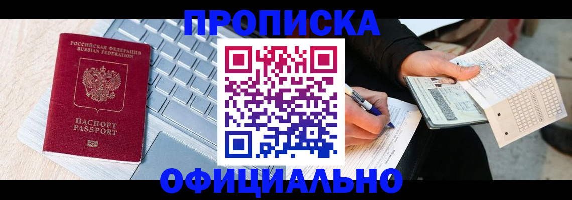 прописка для школы в Карабулаке