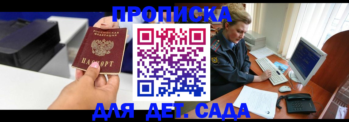 временная регистрация собственник в Карабулаке