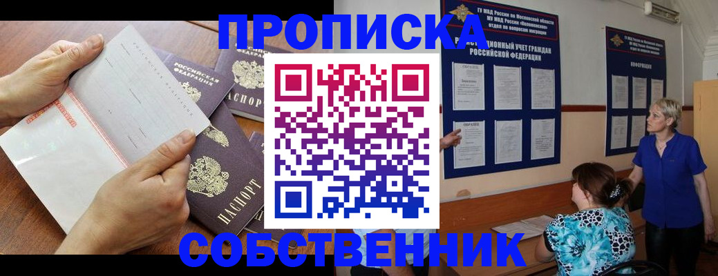 временная регистрация недорого в Карабулаке