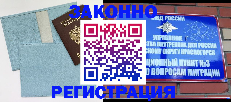 прописка для школы в Карабулаке