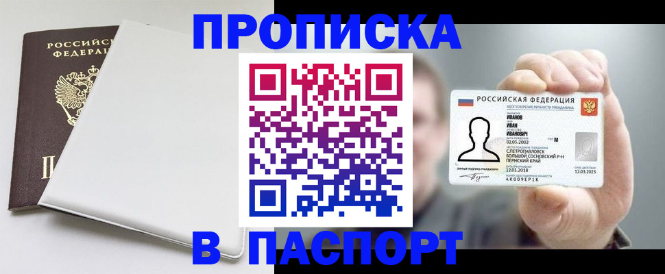 прописка для школы в Карабулаке