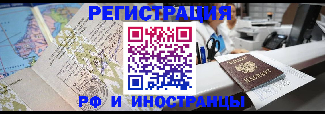 прописка в Карабулаке